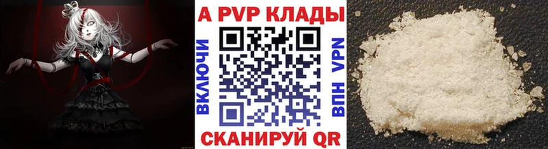 A PVP Соль Талдом