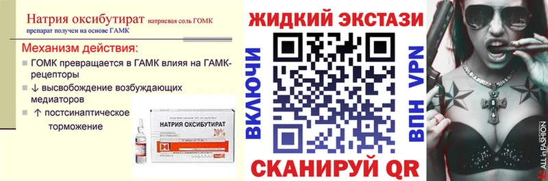 Бутират оксибутират  кракен зеркало  сайты даркнета какой сайт  как найти закладки  Талдом 