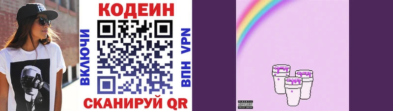 Кодеиновый сироп Lean Purple Drank Талдом