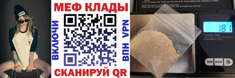 Меф кристаллы  Талдом 