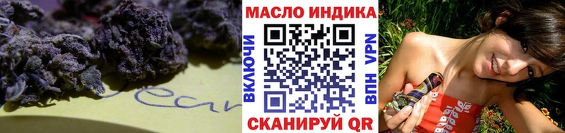 ТГК гашишное масло Талдом